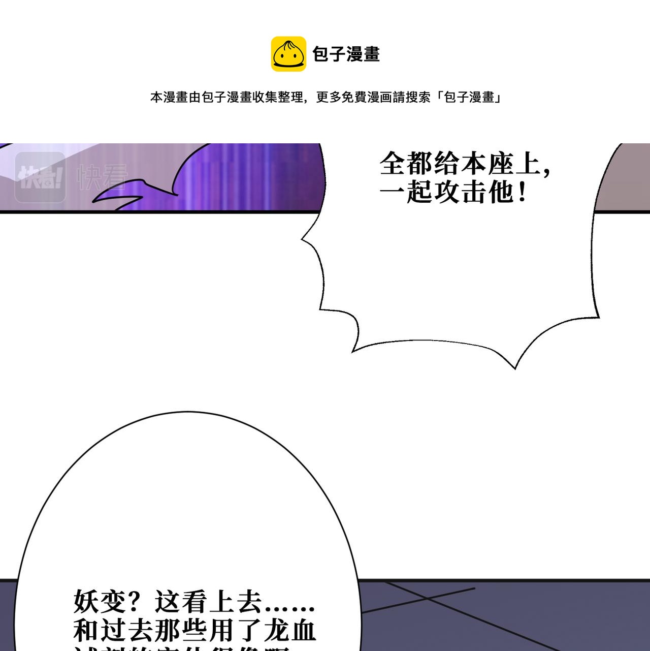 第336话 天界下都20