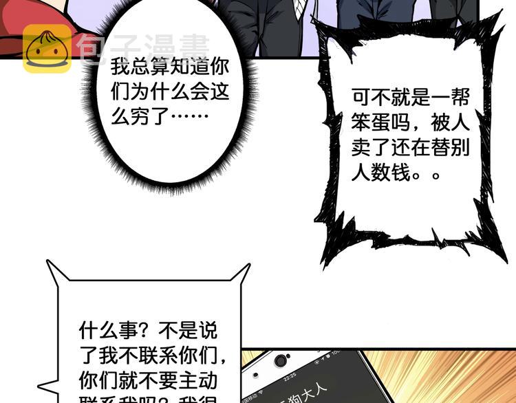 第104话 唯有装13使我快乐8
