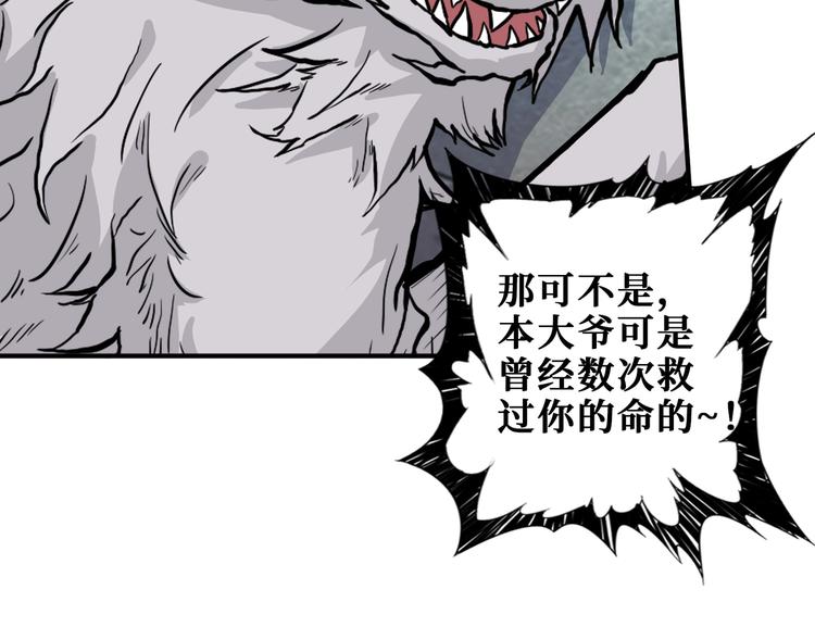 第234话 难道我爱的是狗？102