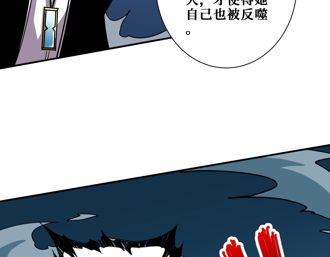 第367话 夫人，你也不想……79