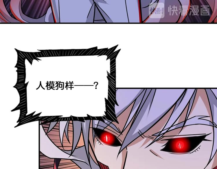 第134话 怎麽驱魔82