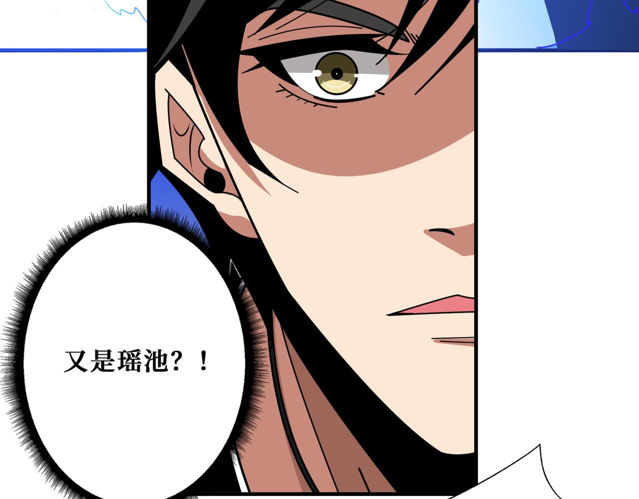 第363话 瑶池来客144