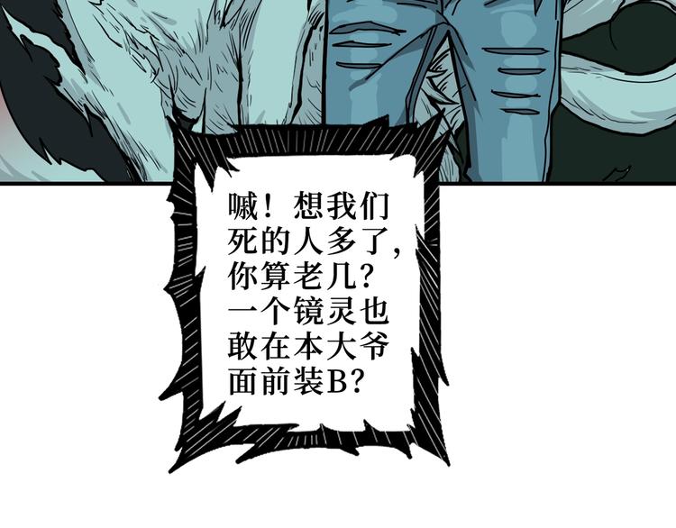 第174话 秒杀5