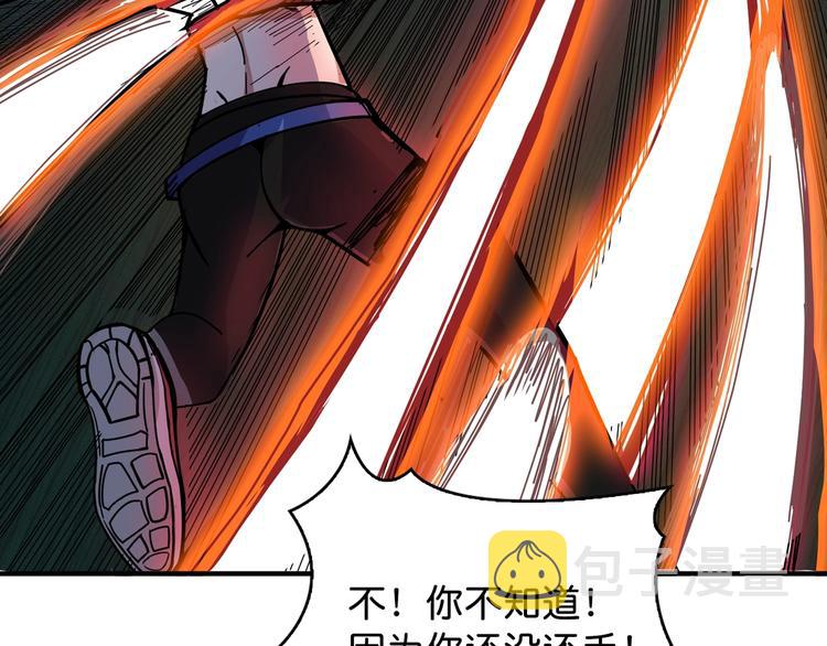 第141话 火神94