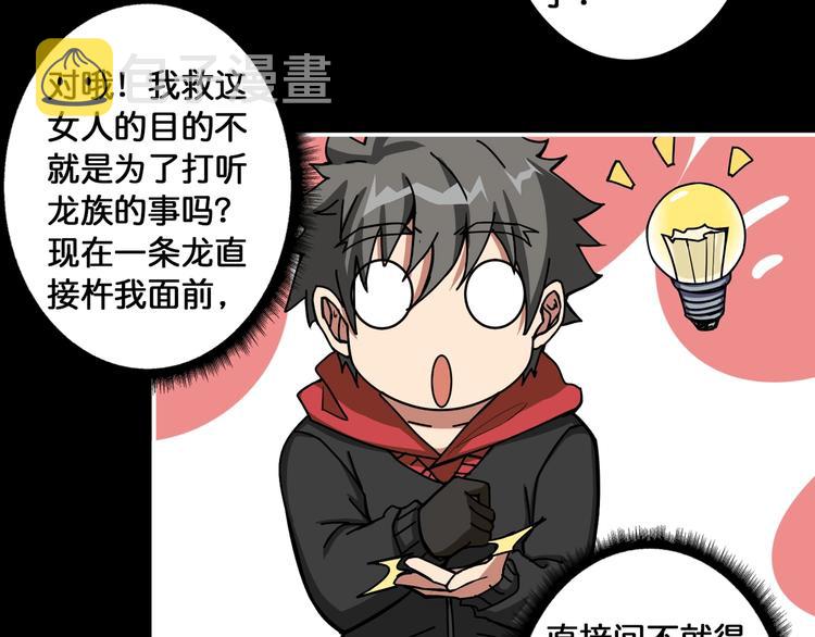 第91话 妹妹50