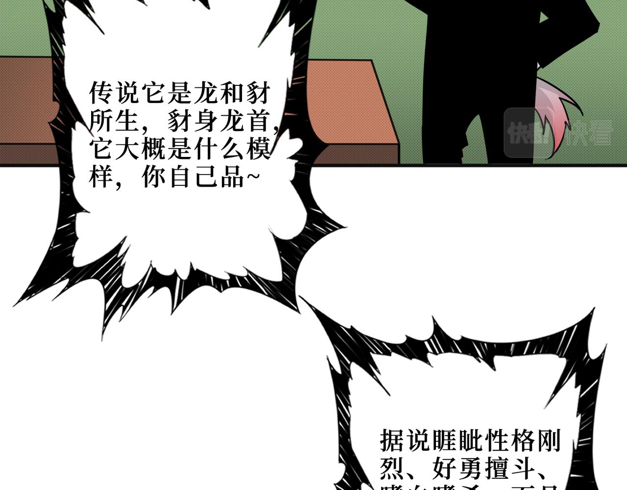 第301话 鬼面雕刻师11