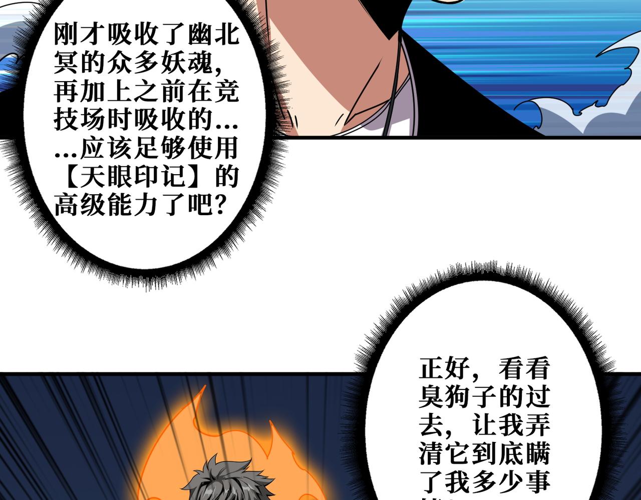 第365话 卡在通道中的女神35