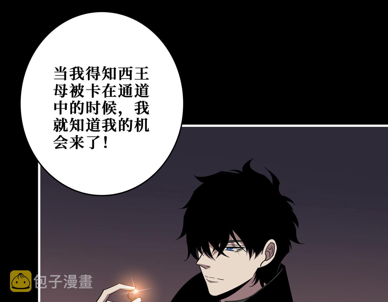 第377话 瑶池局中局64