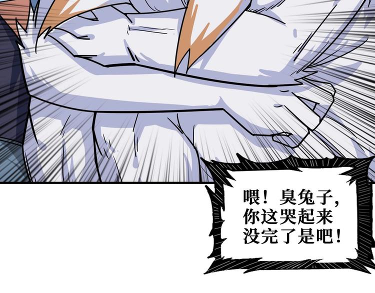 第177话 找寻嫦娥29