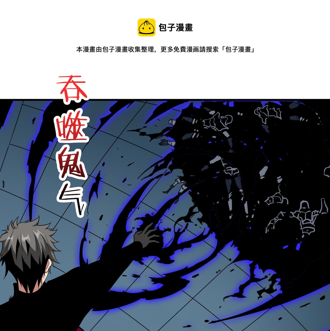第319话 平平无奇的普通人类114