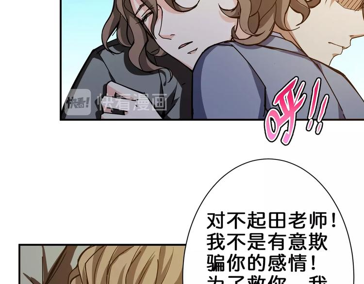 第41话 告白104