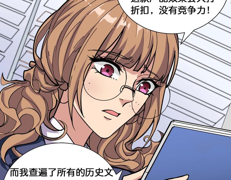 第133话 中医药学的严谨讨论25