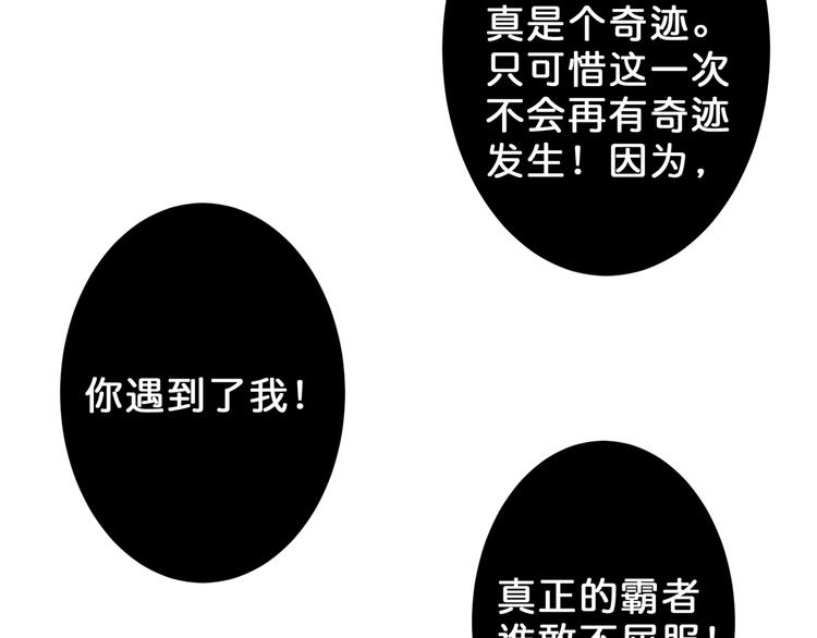 第61回 净天轮回——起点！41