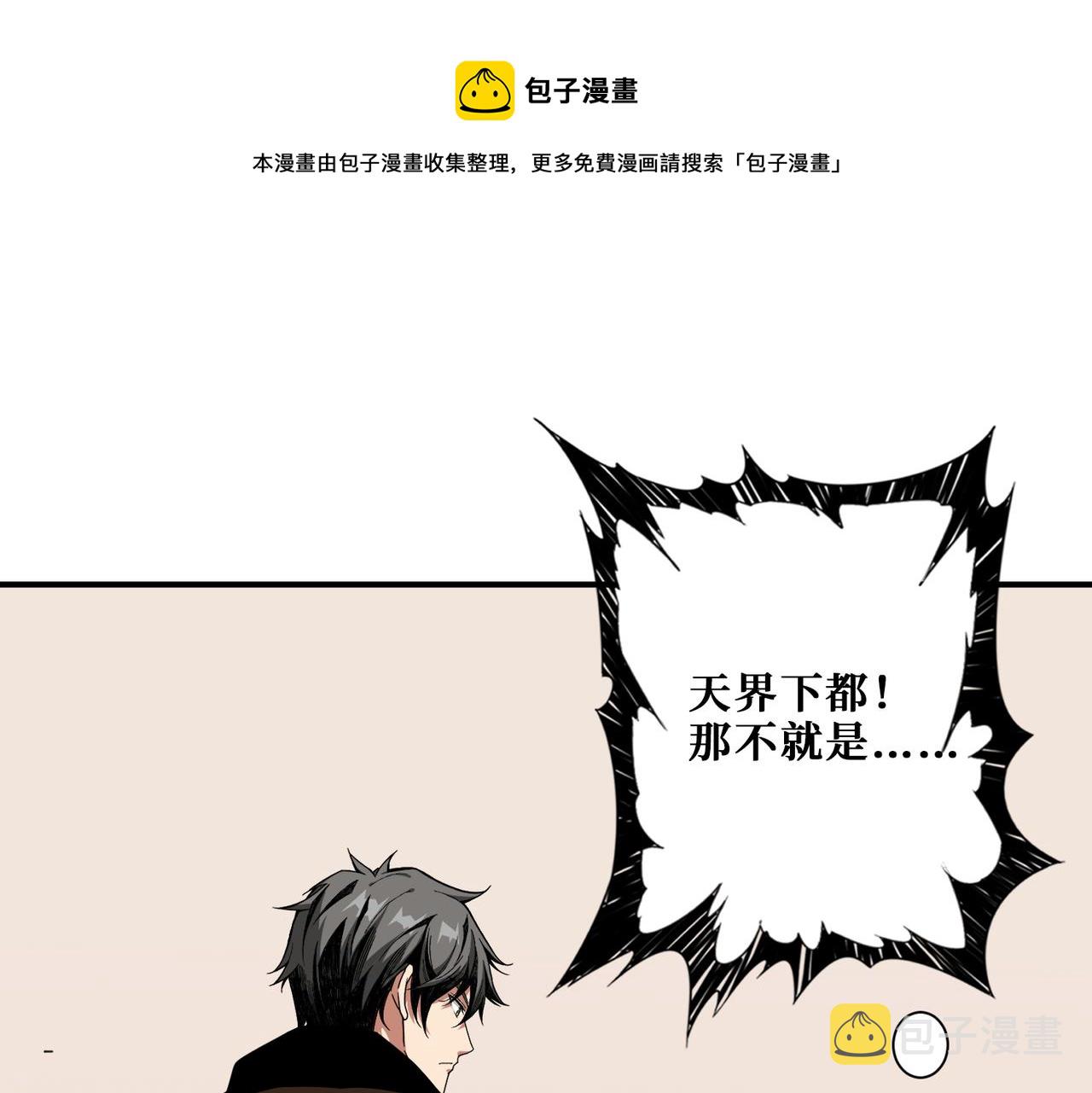 第337话 登仙的捷径0