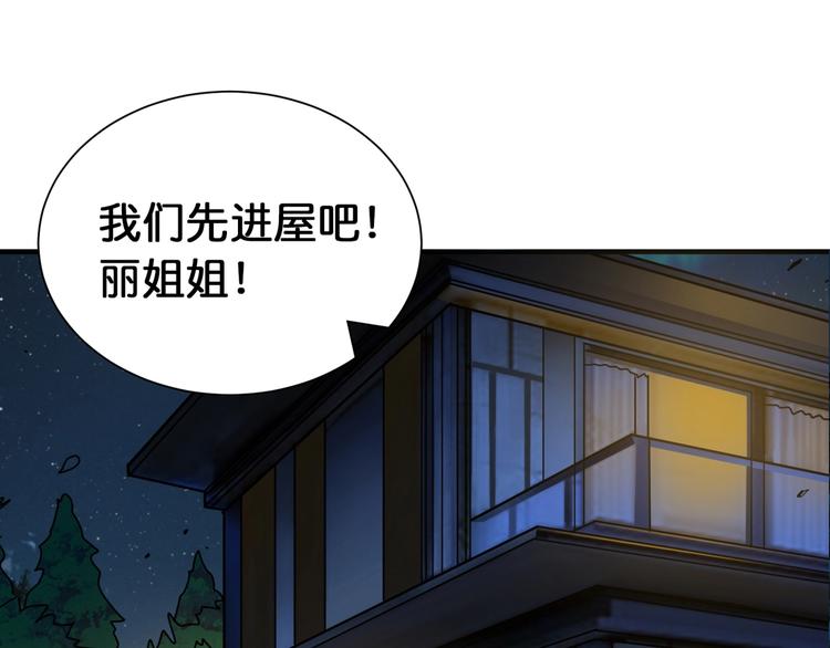 第134话 怎麽驱魔44