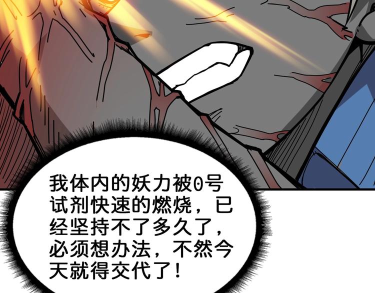 第151话 痛殴108