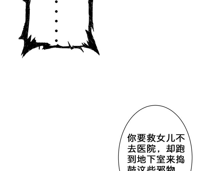 第57话 对抗44