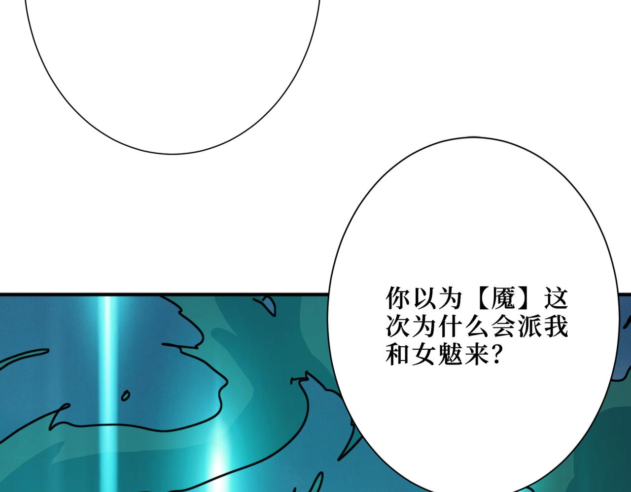 第292话 女魔头19