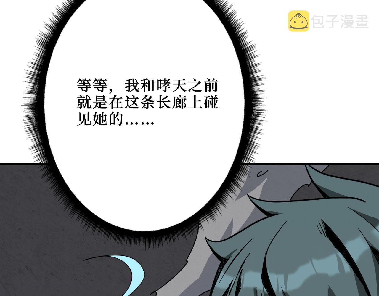 第289话 幽冥之间76