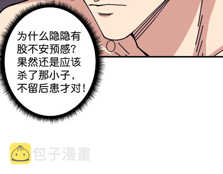 第145话 你只有两个选择58