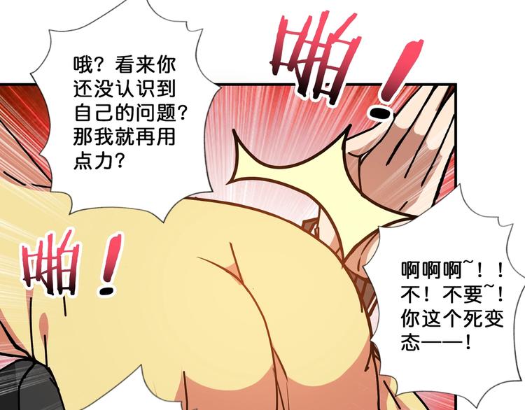 第71话 打屁股70