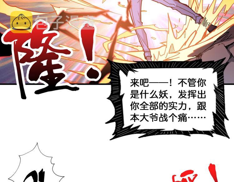 第135话 喜获终极打工仔35