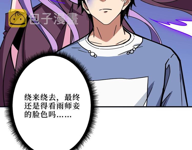 第223话 集齐七颗龙珠！54
