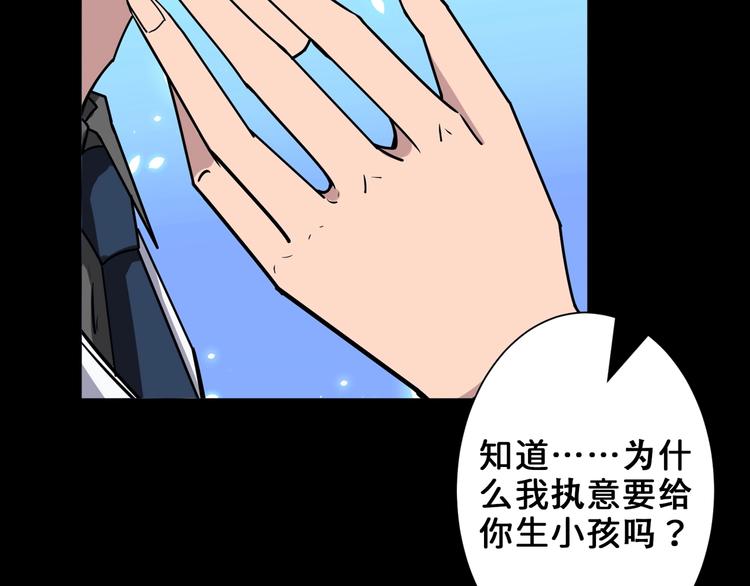 第165话 迷失的神明与祭品109