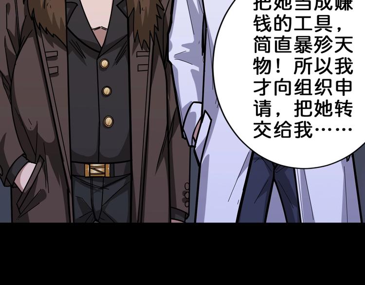 第150话 试剂注入！10