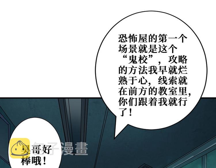 第171话 打脸我强项3