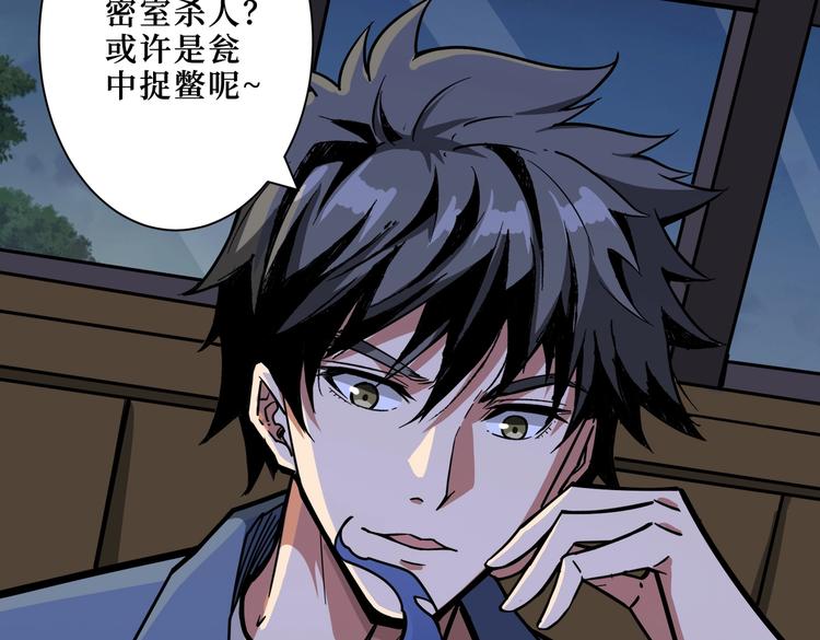 第225话 人界的大佬们...18