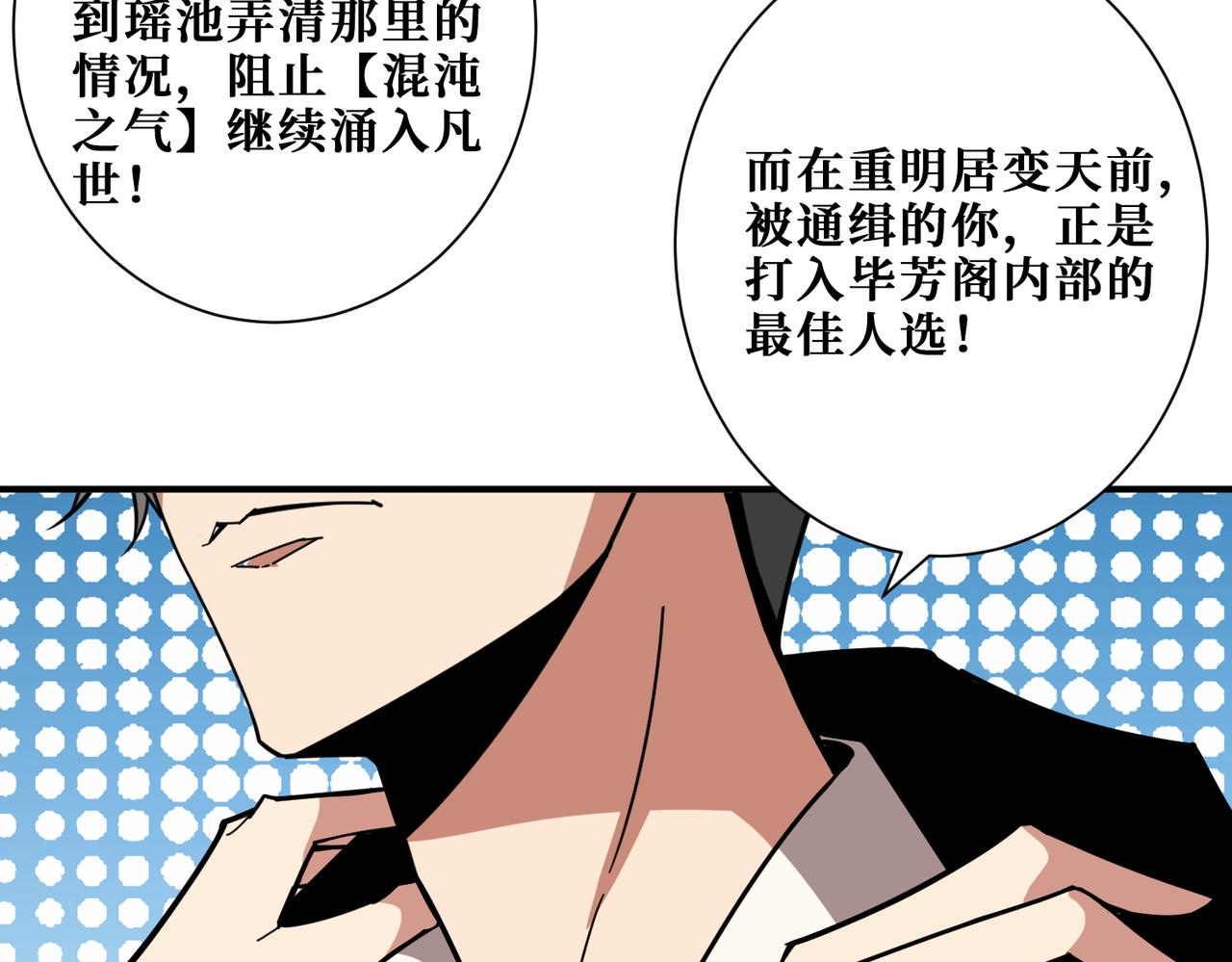 第337话 登仙的捷径123