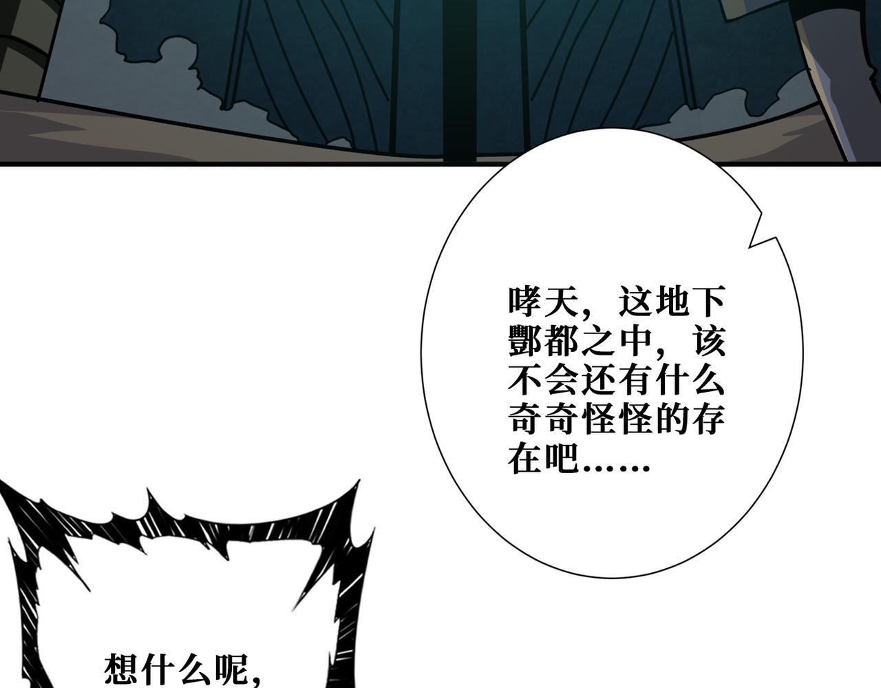 第308话 你就是馋她身子108