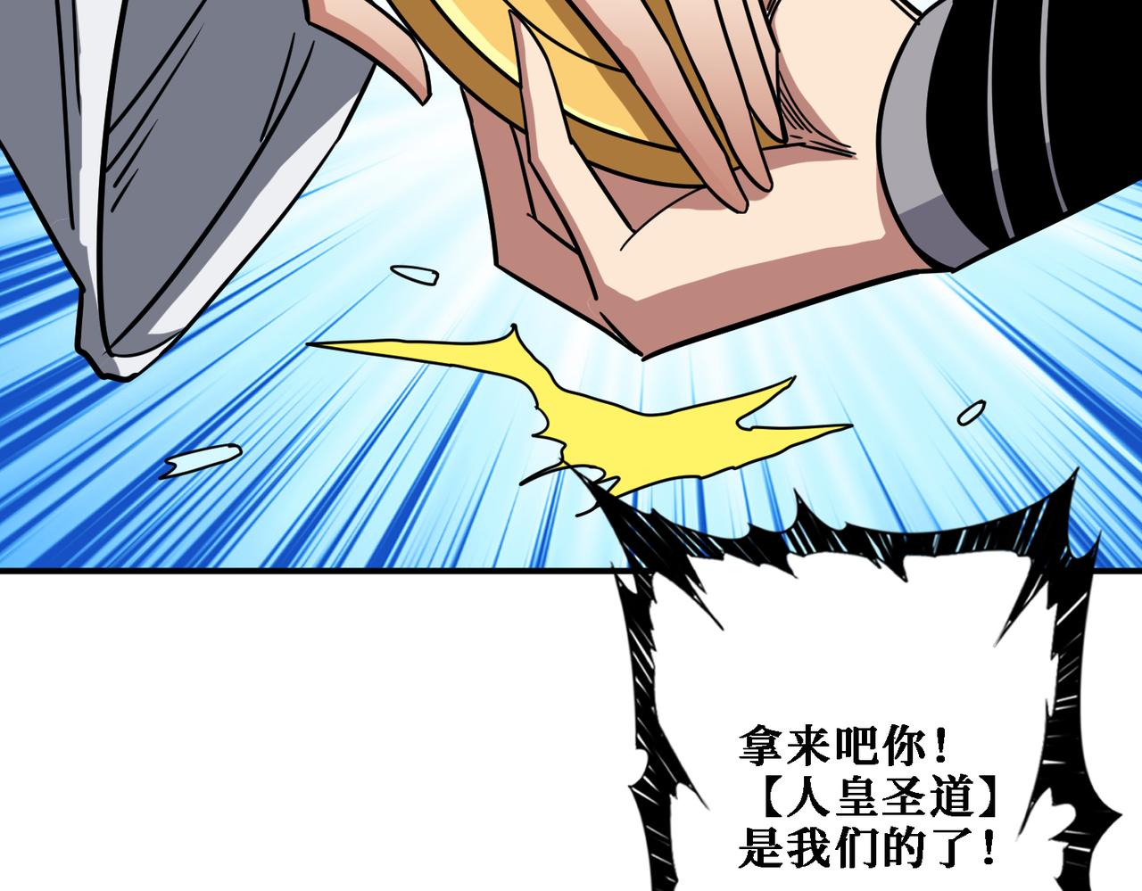 第281话 看不见的神器50