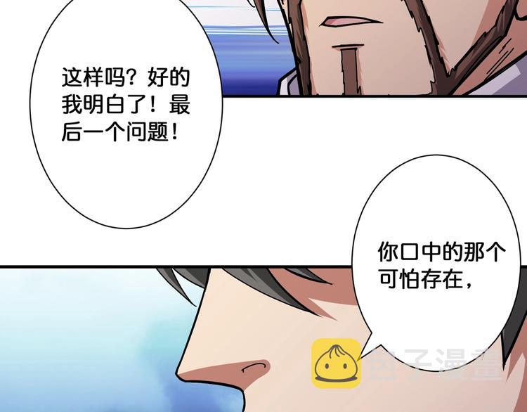第107话 怎麽又是女妖怪？？65