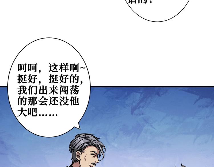 第228话 饕餮姐姐你好A！34