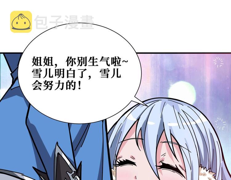 第185话 女神之姐37