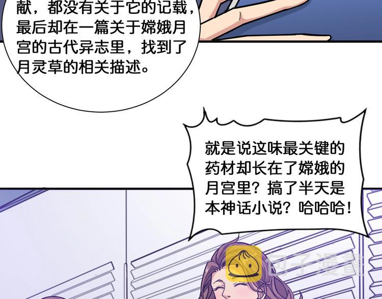 第133话 中医药学的严谨讨论26