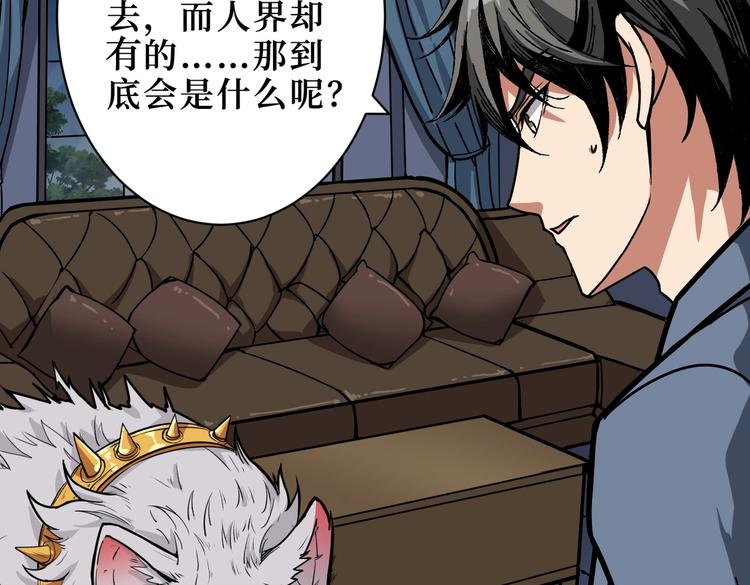 第225话 人界的大佬们...78