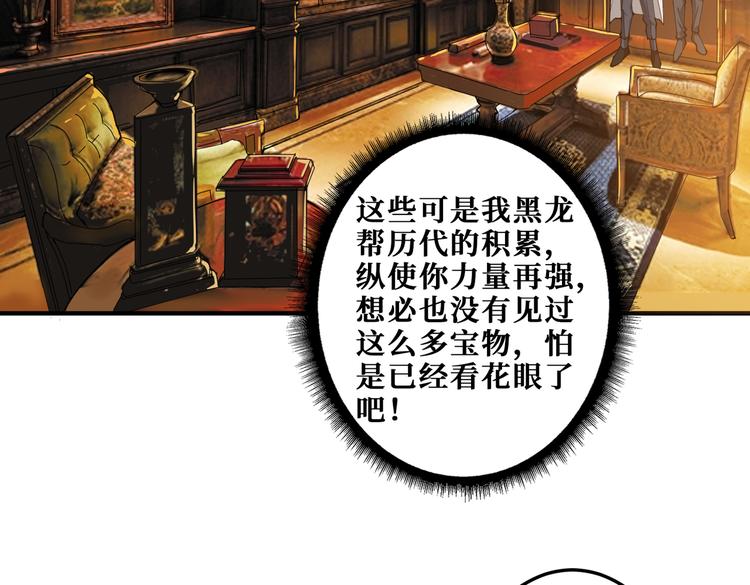 第255话 我命油我不油天45