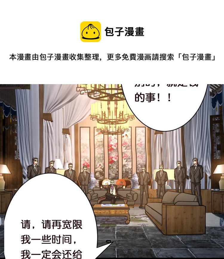 第37话 偷窥???101