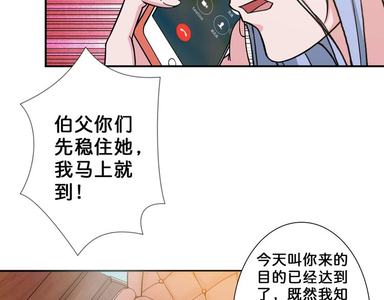 第48话 女神的闺房116