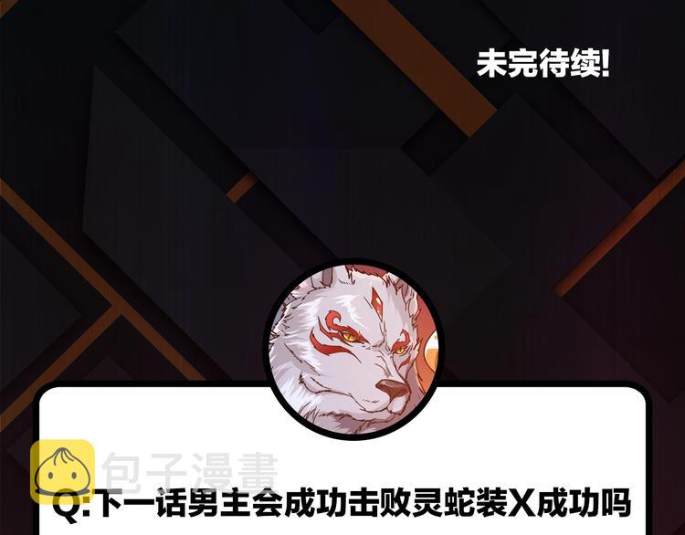 第21话 灵蛇126