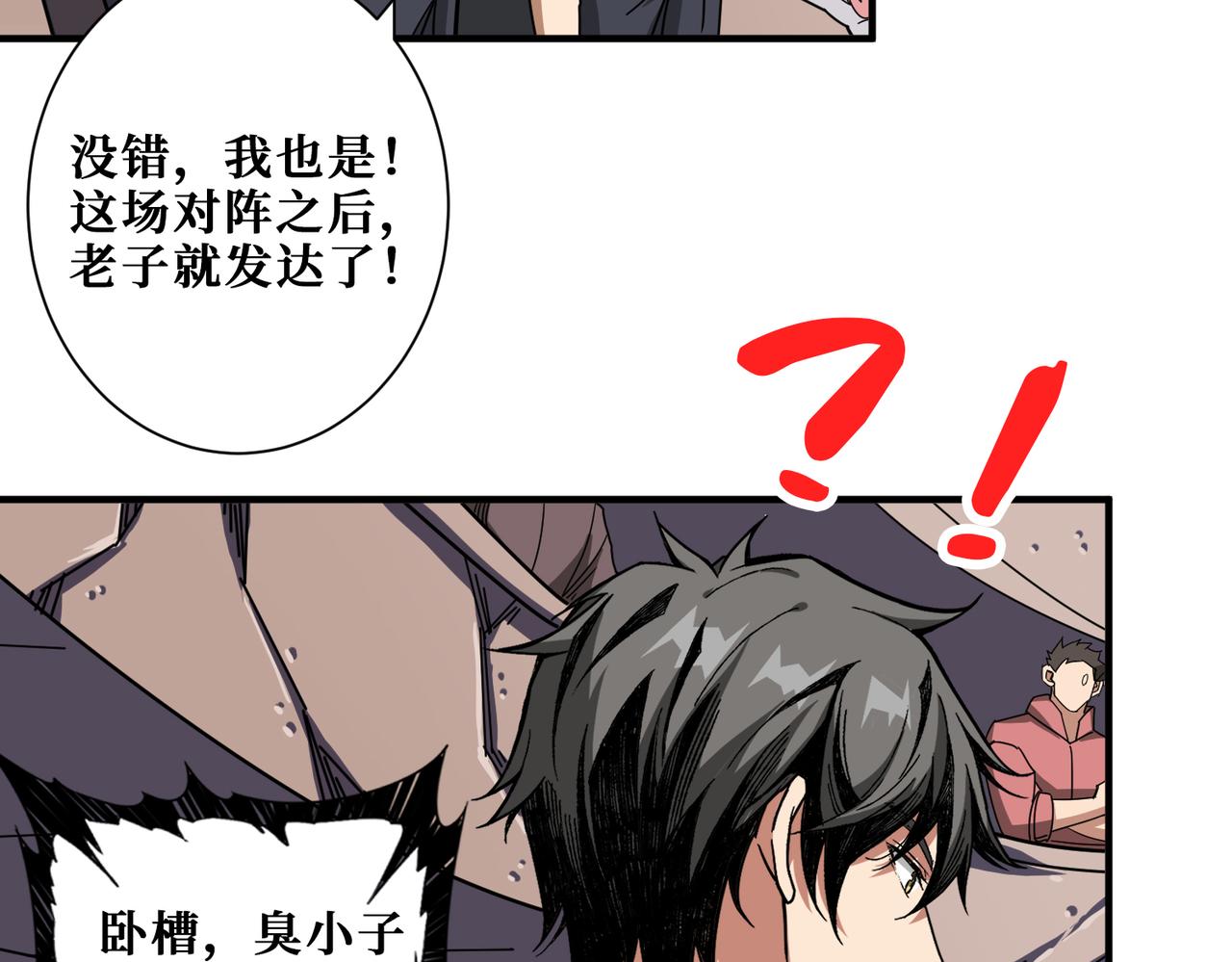 第348话 必赢的赌局78