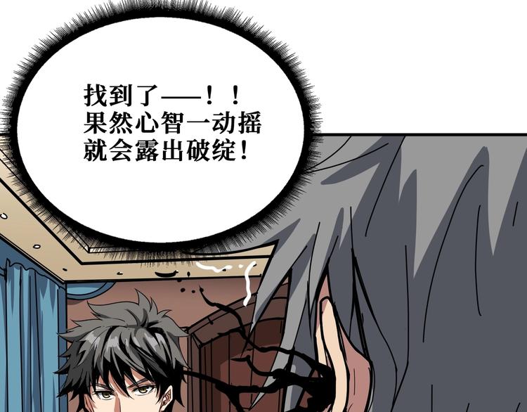 第183话 耳中人82