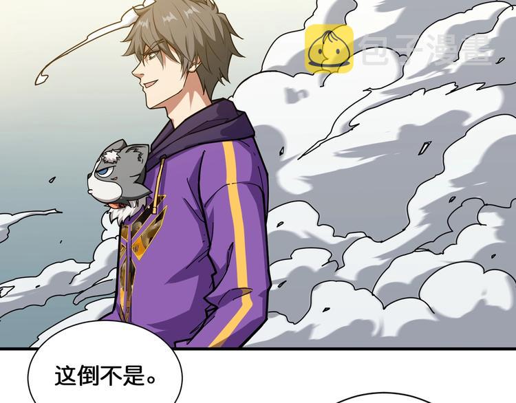第120话 抱歉你开挂太明显了7