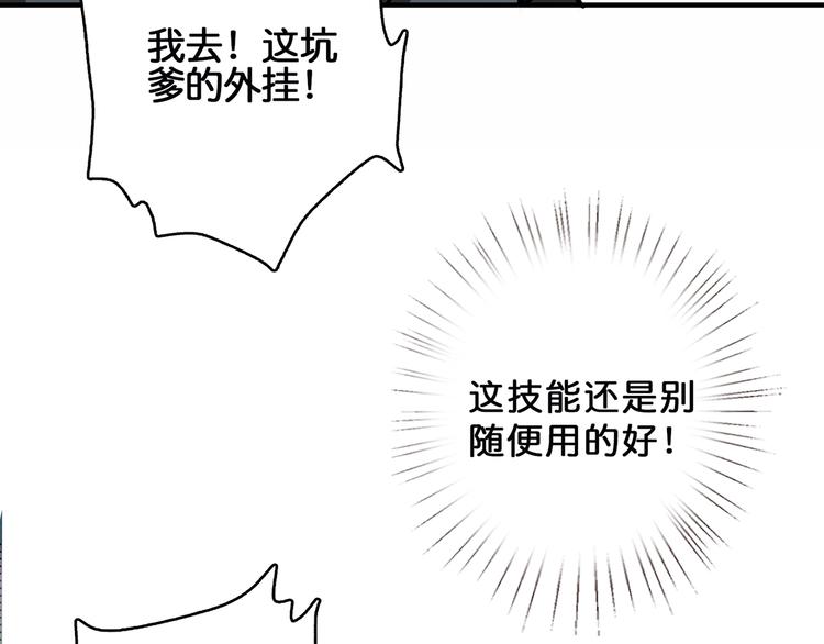 第29话 新的能力62