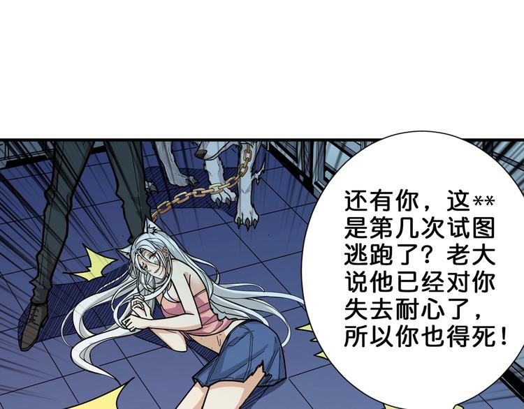 第150话 试剂注入！61