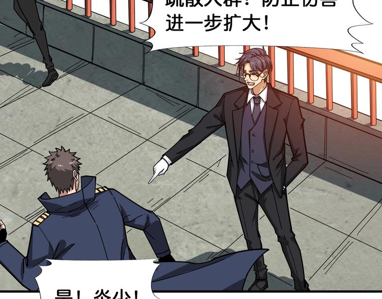 第121话 蛟蛟。爲何如此硬来48