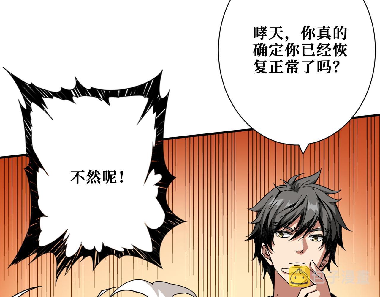 第368话 【魇】的弱点30